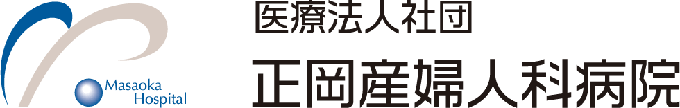 医療法人社団 正岡産婦人科病院